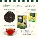 アーマッドティー レモンライム ティーバッグ