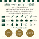 アーマッドティー レモンライム ティーバッグ