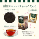 アーマッドティー バニラ ティーバッグ 20袋