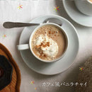 アーマッドティー バニラ ティーバッグ 20袋