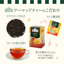 アーマッドティー マンゴー ティーバッグ