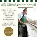 アーマッドティー マンゴー ティーバッグ