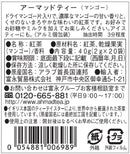 アーマッドティー マンゴー ティーバッグ