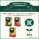 アーマッドティー チャイスパイス ティーバッグ 20袋