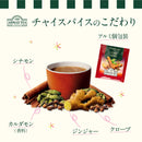 アーマッドティー チャイスパイス ティーバッグ 20袋