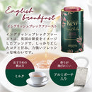 Tasty World! | アーマッドティー キューガーデンズ イングリッシュブレックファースト リーフティー 100g