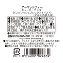 Tasty World! | アーマッドティー キューガーデンズ イングリッシュブレックファースト リーフティー 100g