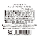 Tasty World! | アーマッドティー キューガーデンズ アールグレイ リーフティー 100g