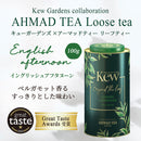 Tasty World! | アーマッドティー キューガーデンズ イングリッシュアフタヌーン リーフティー 100g