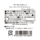 Tasty World! | アーマッドティー キューガーデンズ セイロン リーフティー 100g