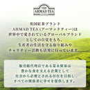 Tasty World! | アーマッドティー キューガーデンズ ティーバッグセレクション 40袋