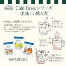 アーマッドティー コールドブリュー×オリジナルカラーボトルセット