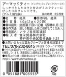 Tasty World! | アーマッドティー イングリッシュブレックファースト ティーバッグ【 個包装 】