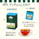 アーマッドティー アッサム ティーバッグ 20袋