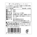 アーマッドティー アッサム ティーバッグ 20袋