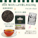 アーマッドティー アールグレイ リーフティー（紙箱） 250g