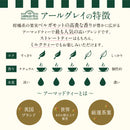 アーマッドティー アールグレイ リーフティー（紙箱） 250g