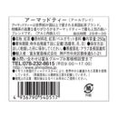 アーマッドティー アールグレイ リーフティー（紙箱） 250g