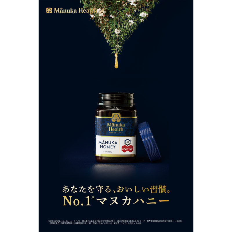 マヌカヘルス スナップパック MGO115 | Tasty World! マヌカヘルス スナップパック MGO115 | Tasty World!