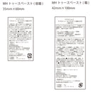 マヌカヘルス マヌカハニー プロポリス 歯磨き粉 75g