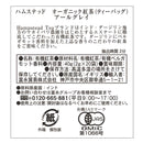 ハムステッドティー アールグレイ ティーバッグ 20袋