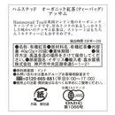 ハムステッドティー アッサム ティーバッグ 20袋