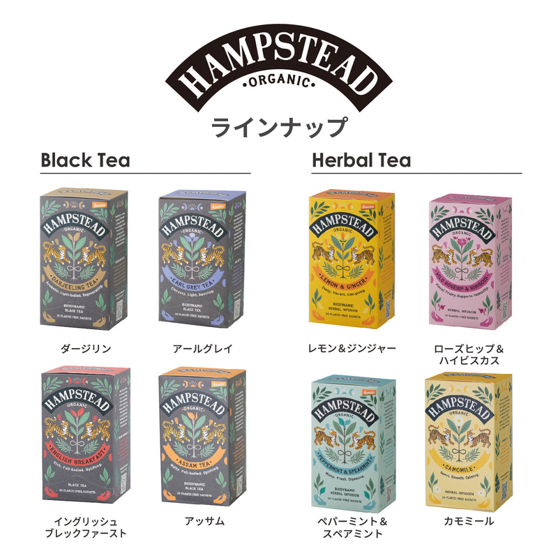 ハムステッドティー ローズヒップ&ハイビスカス ティーバッグ 20袋