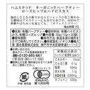ハムステッドティー ローズヒップ&ハイビスカス ティーバッグ 20袋