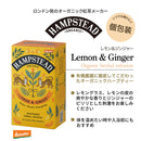 ハムステッドティー レモン&ジンジャー ティーバッグ 20袋