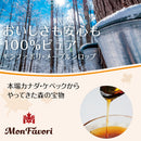 Tasty World! | モンファボリ オーガニックメープルシロップ 250g