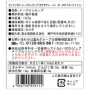 Tasty World! | モンファボリ メープルシロップダークロバスト 1L