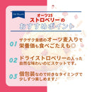 ジュリーズ オーツ25 ストロベリー 150g