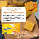 ジュリーズ ル・モンド チェダーチーズサンド 144g