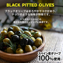 Tasty World! |TP ブラックオリーブ 340g