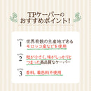 Tasty World! | TP ケーパー 100g