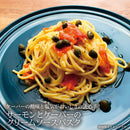 Tasty World! | TP ケーパー 100g