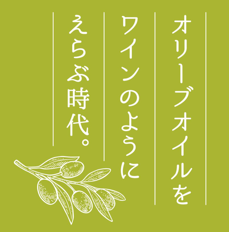【ギフトセット】ガルシア オーガニック エクストラバージン オリーブオイル 3本セット