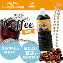 神戸居留地 オリジナルブレンドコーヒー微糖 2L 6本セット