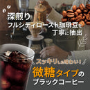 神戸居留地 オリジナルブレンドコーヒー微糖 2L 6本セット