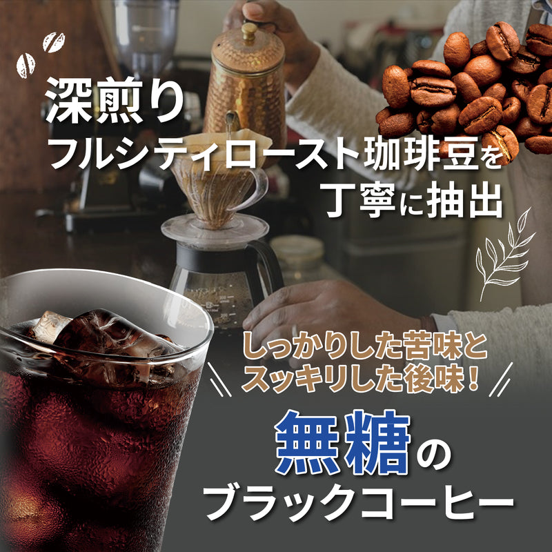 神戸居留地 オリジナルブレンドコーヒー無糖 2L 6本セット