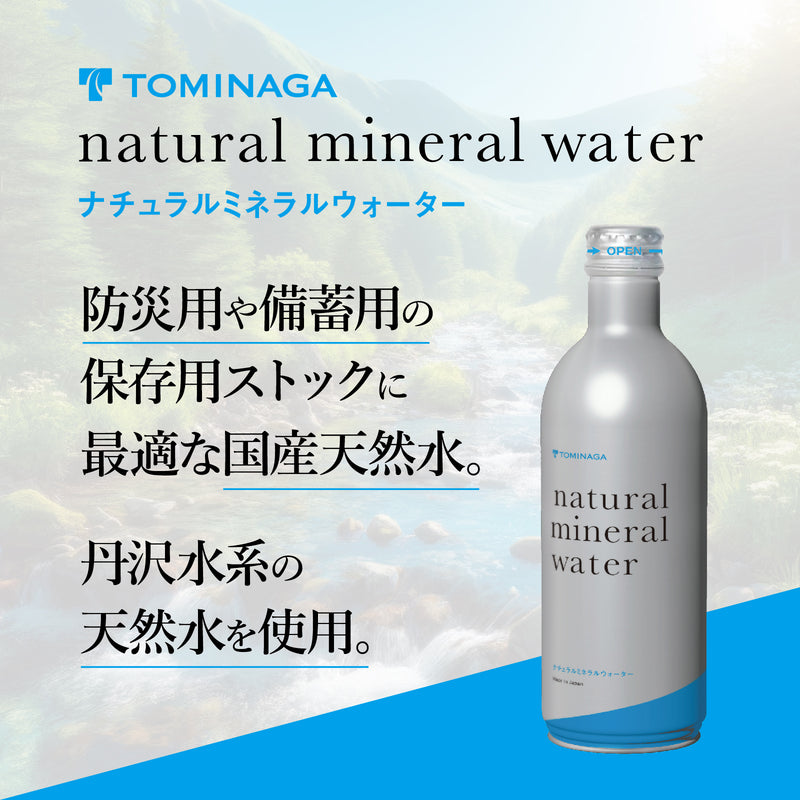 ナチュラルミネラルウォーターボトル缶 490ml 24本セット