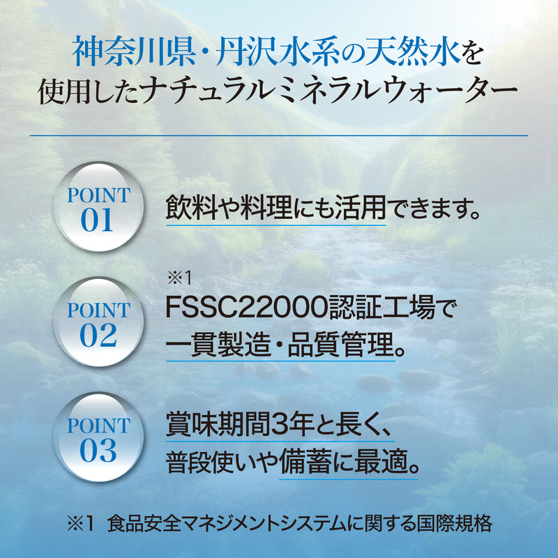 ナチュラルミネラルウォーターボトル缶 490ml 24本セット