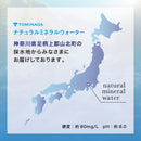 ナチュラルミネラルウォーターボトル缶 490ml 24本セット