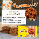 ジュリーズ オーツチョコ 150g