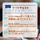 ジュリーズ オーツチョコ 150g