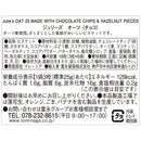 ジュリーズ オーツチョコ 150g
