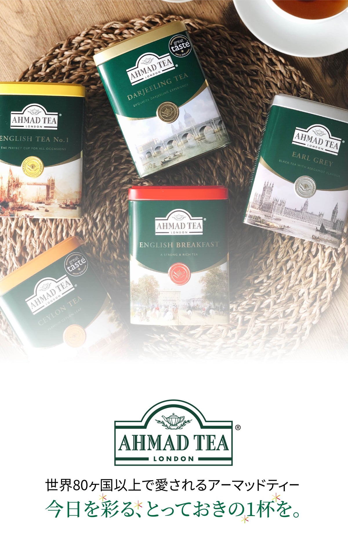 AHMAD TEA 紅茶 ロゴ入り木箱 アーマッドティー AHMAD TEA アーマッド