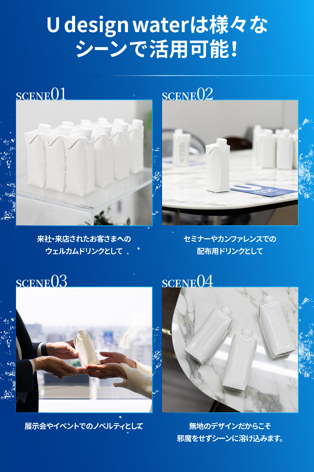 U design water ユーデザインウォーター 330ml | Tasty World!