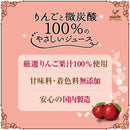 Tasty World! | 神戸居留地 りんごと微炭酸100％のやさしいジュース 185ml 20缶セット