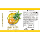 Tasty World! |神戸居留地 パインアップル100% 185g 30缶セット